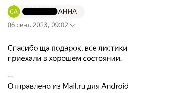 Отзыв покупателя